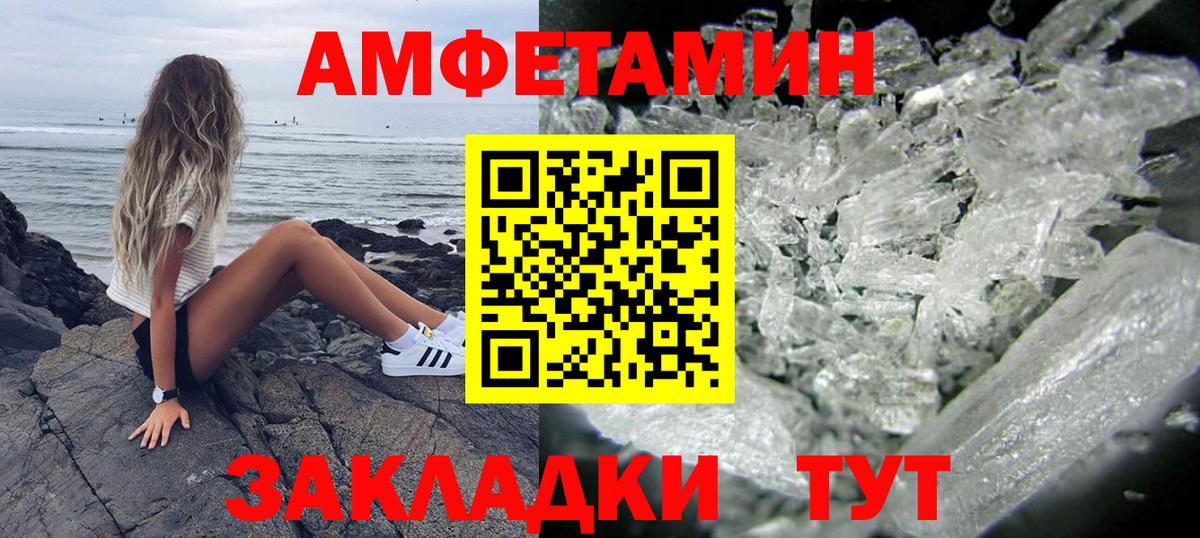 Амфетамин  АМФ 97%  mega как зайти  Амфетамин  Лабинск  Вход с VPN 