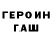 Героин VHQ Lager X