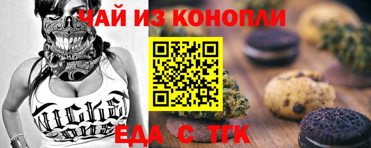 Canna-Cookies конопля  Вход с VPN  Лабинск 