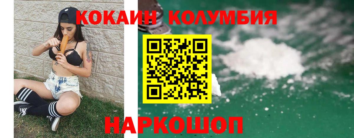 Лабинск  Кокаин Перу  где продают наркотики  Вход с VPN 