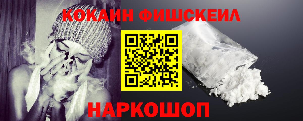 КОКАИН VHQ Лабинск