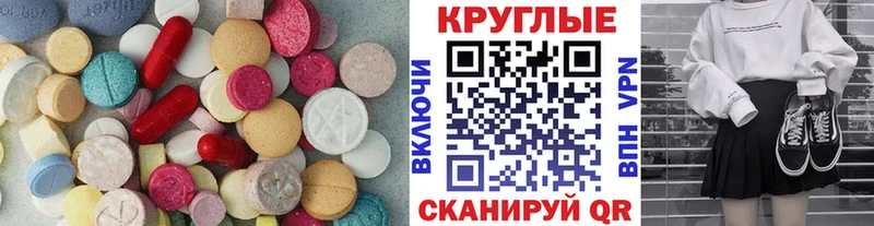 Ecstasy 300 mg  Лабинск 