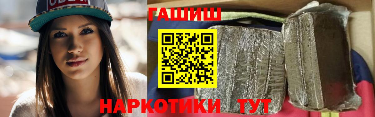 ГАШИШ  ГАШИШ hashish  ГАШИШ хэш  Вход с VPN  Лабинск 
