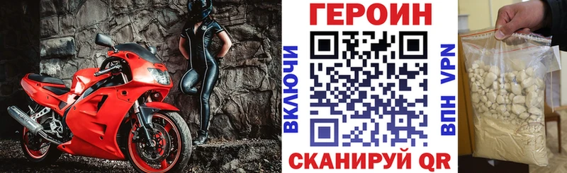Героин хмурый  купить закладку  OMG рабочий сайт  Лабинск 