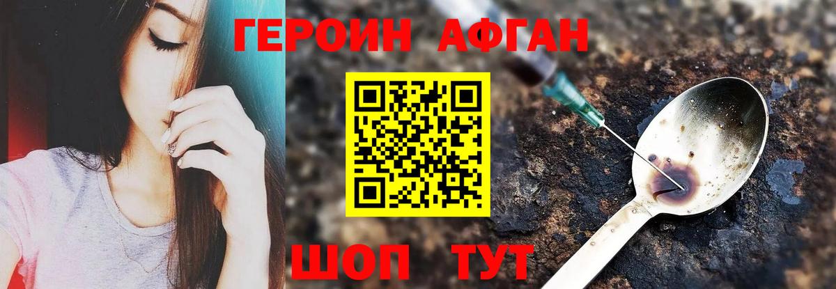 Лабинск  Героин Афган  Героин  Вход с VPN 