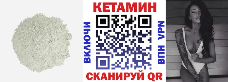 КЕТАМИН VHQ  закладка  Лабинск 