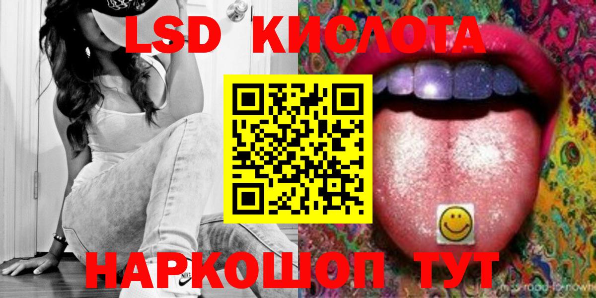 ЛСД экстази ecstasy  Вход с VPN  LSD-25 экстази  ЛСД экстази ecstasy  Лабинск 