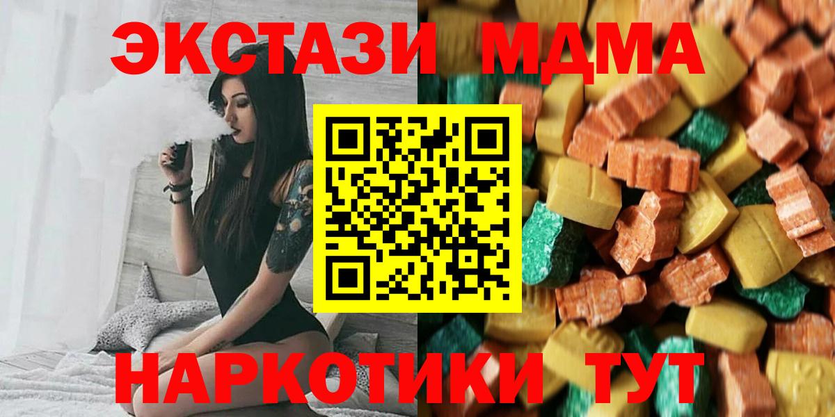 МДМА кристаллы Лабинск