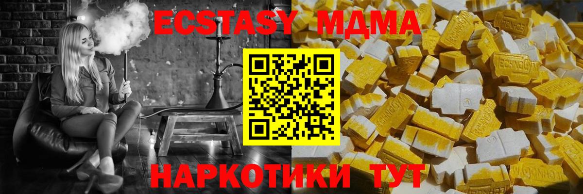 MDMA молли  Вход с VPN  Лабинск 