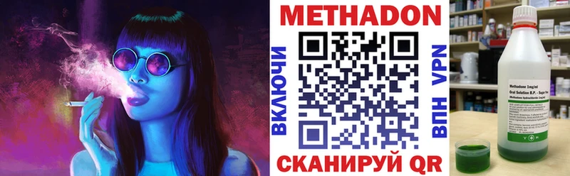 дарнет шоп  Лабинск  МЕТАДОН белоснежный 