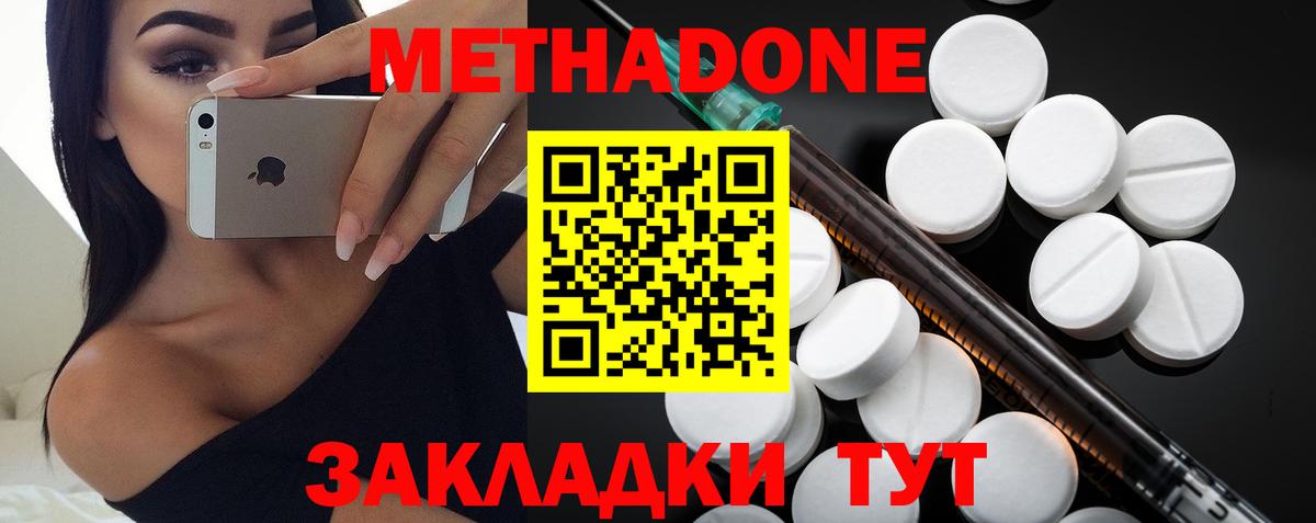 Лабинск  Метадон мёд  Метадон кристалл  Вход с VPN 