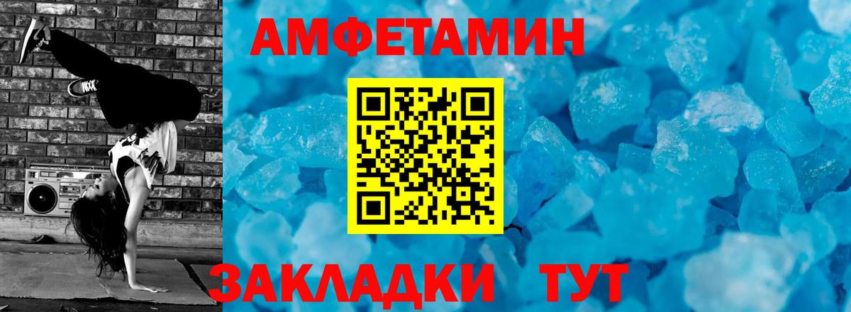 МЕТАМФЕТАМИН Methamphetamine Лабинск