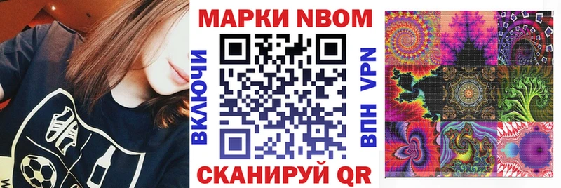 Марки NBOMe 1,5мг  Лабинск 