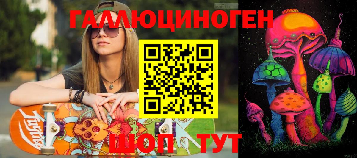 Лабинск  как найти   Вход с VPN  Псилоцибиновые грибы мухоморы 